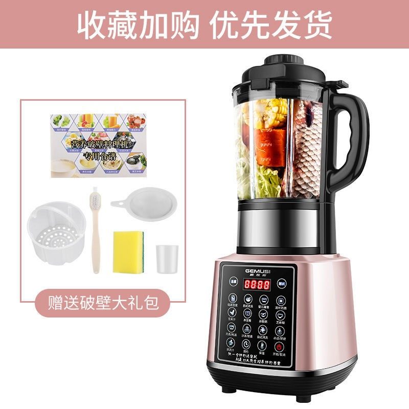 德国破壁机家用加热全自动豆浆机多功能料理榨汁米糊辅食无渣静音,搬运/仓储/物流设备,机械式停车设备（立体停车库）,淘宝优惠券,粉丝福利购,淘宝优惠卷