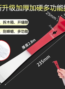 不锈钢撬棍木工神器工具大全木门套多功能撬棒铲刀不锈钢起刮刀搜