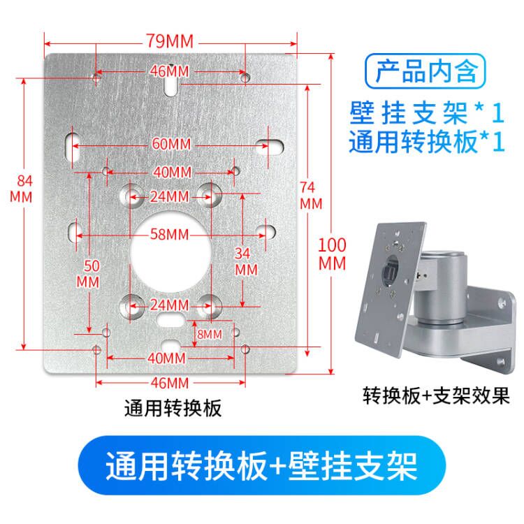 人脸识别门禁机万向壁挂支架多角度调节通用铝合金底座刷脸刷卡机图片