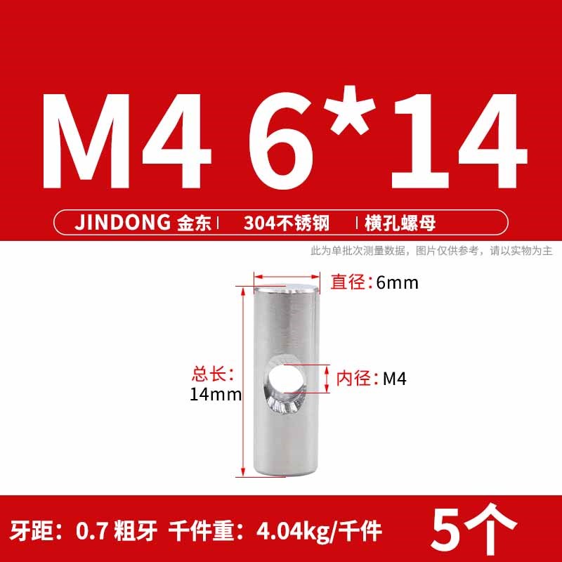 304不锈钢圆柱销打横孔预埋连接字锤子螺母异性锤母螺丝M4M5M6