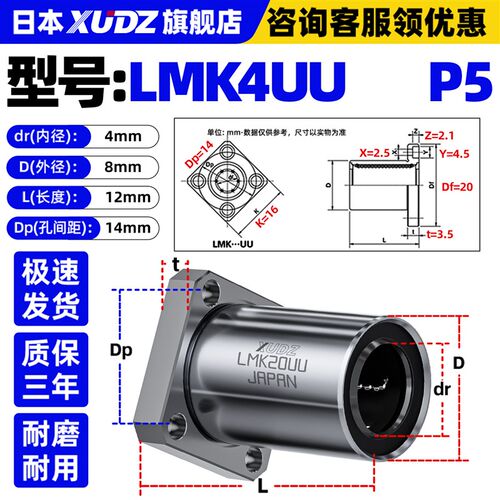 进口方法兰直线轴承滚珠13滑动LMK6 8 10 12 16 20 25 30 35 40UU