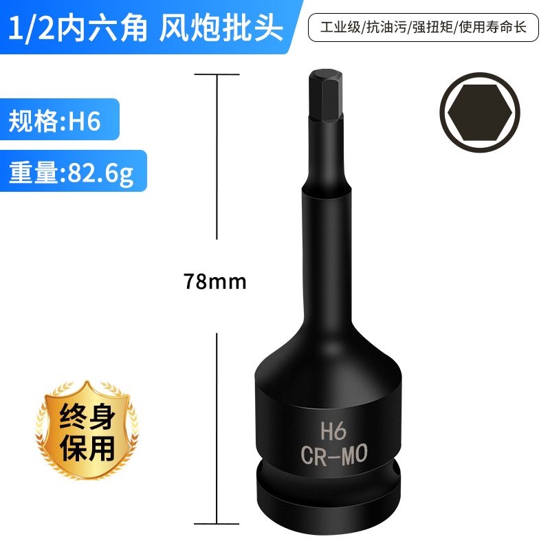 t30梅花内六角t60大飞t40批头t50旋具t45套筒t20气动扳手风炮工具