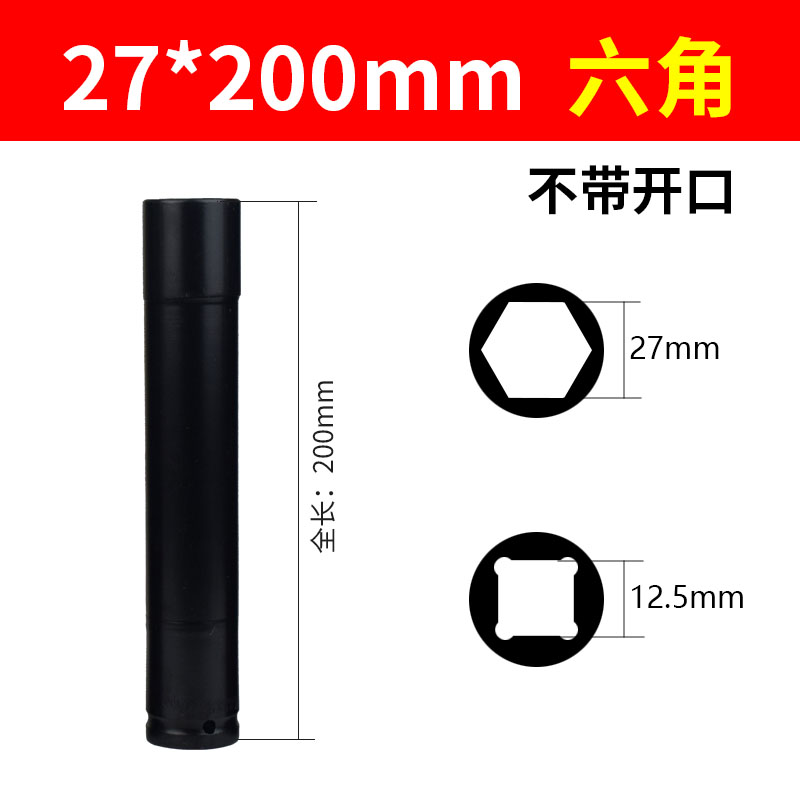 加长开口电动扳手套筒头木工山型加厚22开口U型27电扳子头锂电