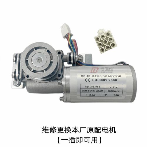 MOTOR自动门24V电机3500rpm感应移门机P65W电机齿轮马达装置T2.5A