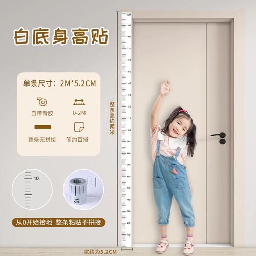 身高测量墙贴透明身高贴可移除不伤墙儿童测量身高神器精准身高尺