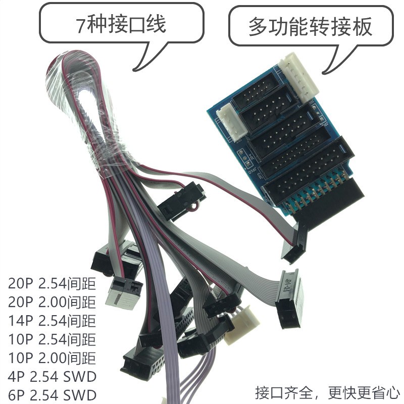 JLINK V8 仿真下载器STM32 ARM单片机 开发板烧录V9调试编程器