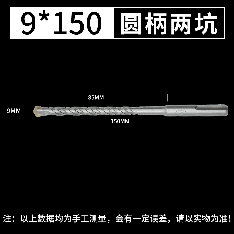 非标电锤冲击钻头圆头方柄混凝土4 5 6 7 9 11 12.5 13 15 16.5mm