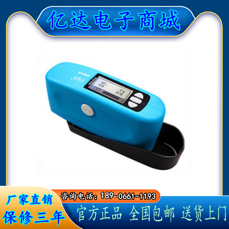 WG45/WG75光泽度仪薄膜表面光泽度光洁度测试仪纸张印刷光泽度计