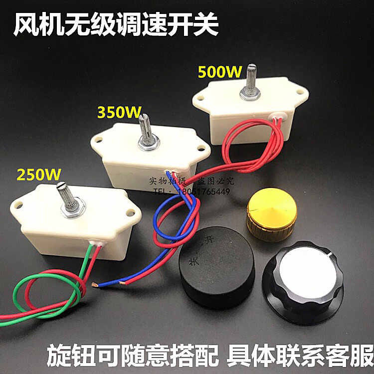 炉灶风机调速开关无级电子调速器电子风门无锡盛菊TG350 250w500w