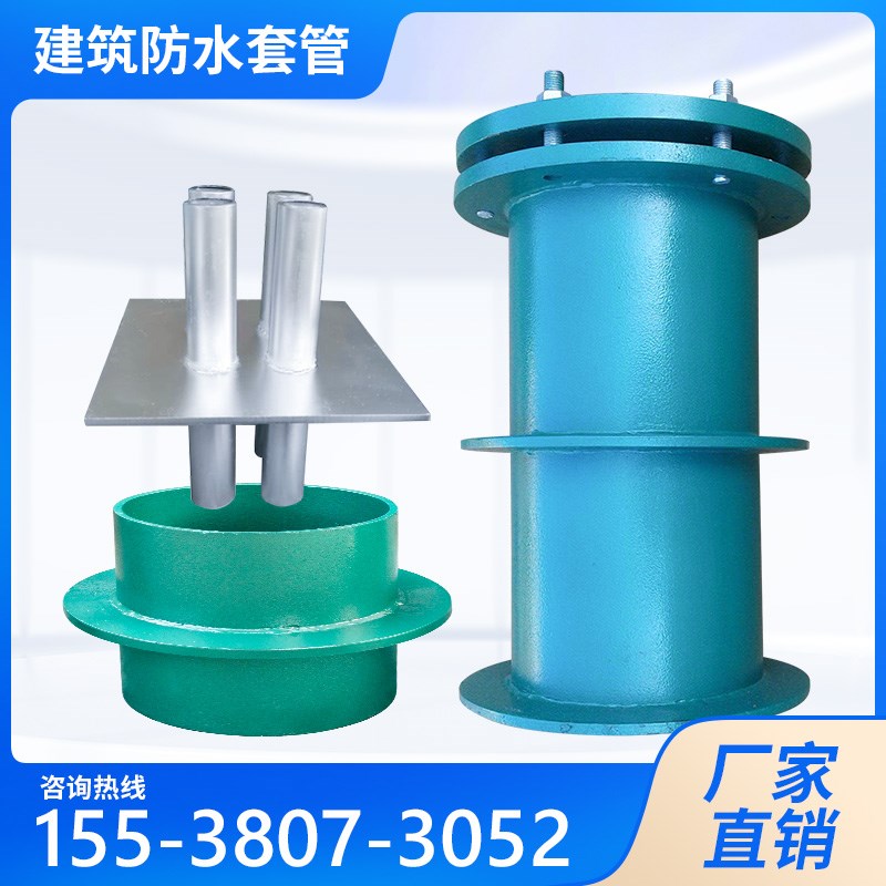 柔性防水套管DN150/200/100电气人防密闭通风管预埋刚性止水翼环