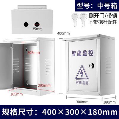 监控防水箱室外户外防雨铁质弱电集中供电电源安防网路设备配电箱