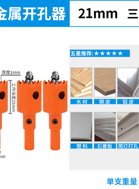 木工开孔器金属钻孔神器工具大全石膏板木头打孔钻头筒灯75mm扩孔