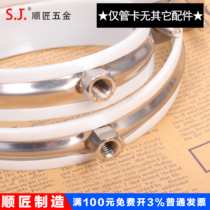 不锈钢吊卡201抱箍110PVC卡箍75PPR管码50水管卡20金属吊码25管箍
