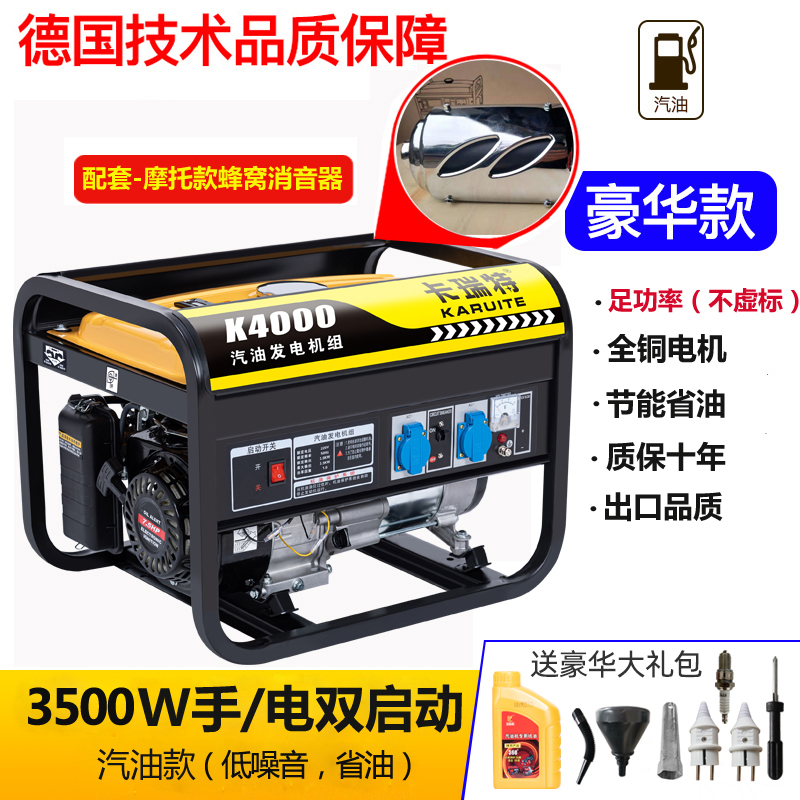 柴油发电机组家用220v单相3/5/6/8千瓦/10KW三相静音380V伏双电压