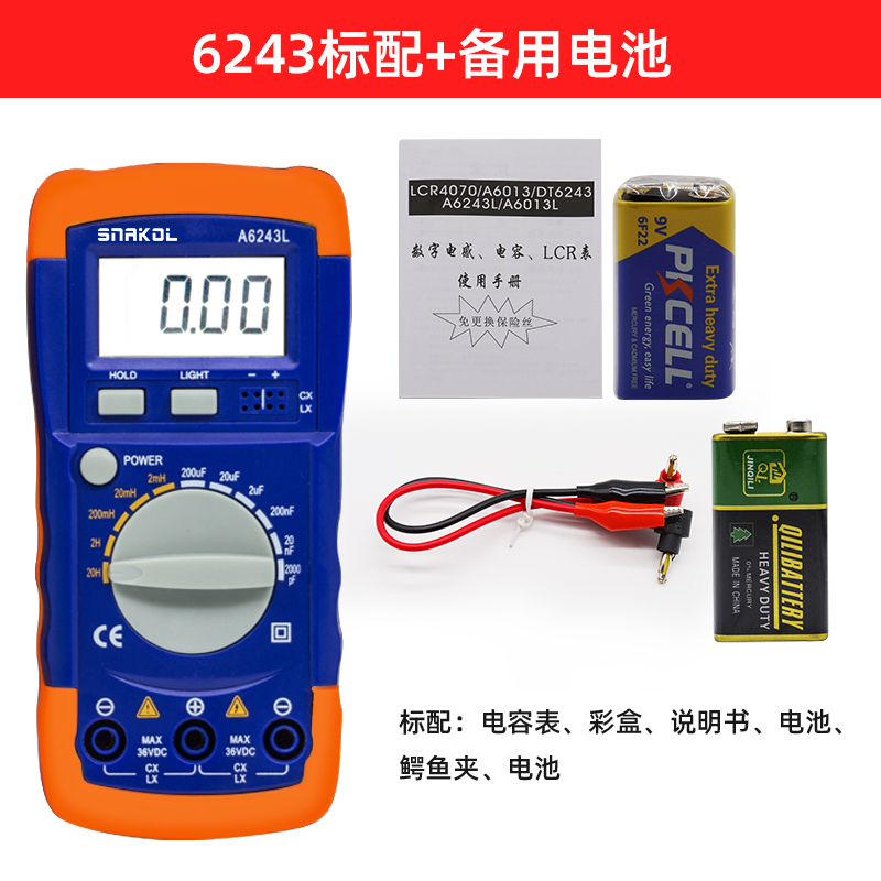 高精度电感电容表数字A6243L\A6013L电容表背光数显万用表20MF20H