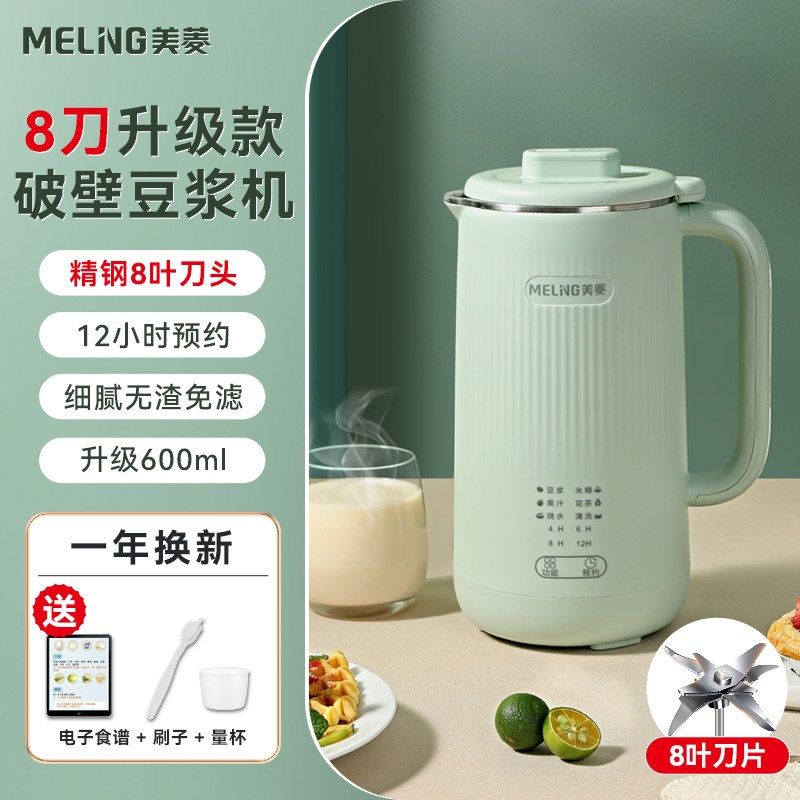 美菱新款迷你破壁豆浆机家用小型五谷免煮多功能全自动榨汁料理机,搬运/仓储/物流设备,机械式停车设备（立体停车库）,淘宝优惠券,粉丝福利购,淘宝优惠卷