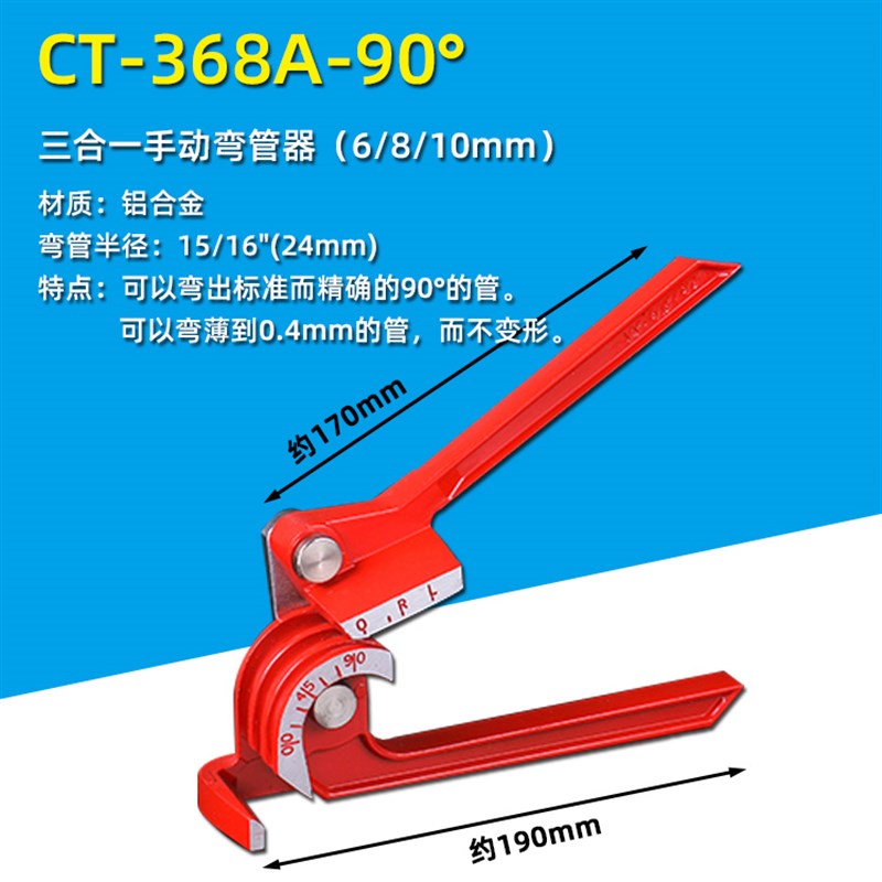 大圣弯管器6/8/10多用组合弯管6-22mm铜管铝管不锈钢管手动弯管器