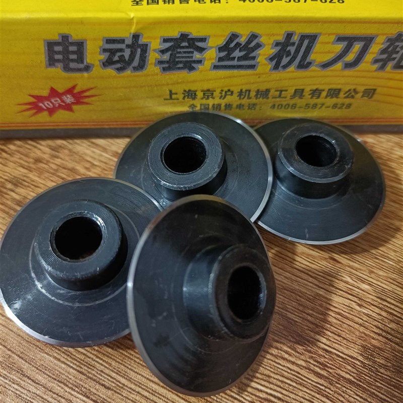 电动套丝机配件割刀割刀通用割刀轮刀片水管开牙机器配件2寸轻型图片