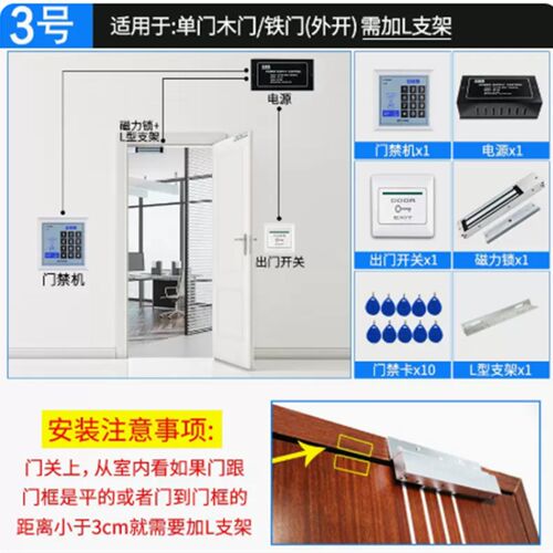 办公室刷卡门禁系统一体机玻璃门门禁电磁锁磁力锁密码门禁锁套装