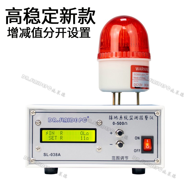 SL-038A接地系统监测仪数显接地线电阻监测仪接地静电检查报警器