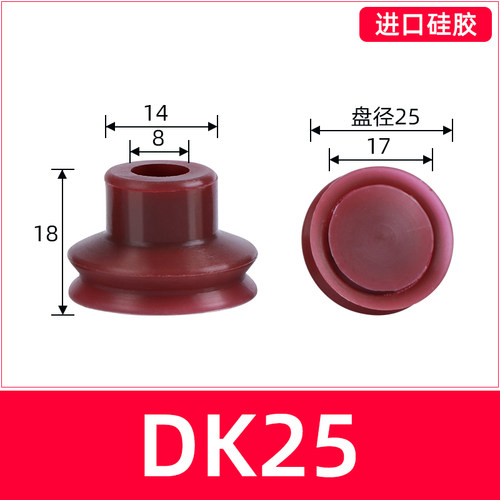 堵孔真空吸盘工业大头DK20 25 30硅胶带孔工件专用吸嘴气动机械手