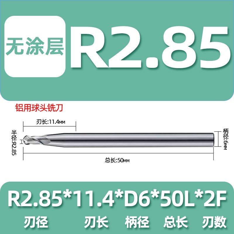 钨钢小数点球头铣刀R2.45/2.55/2.6/R2.65/R2.7/NR2.75/R2.8/R2.8