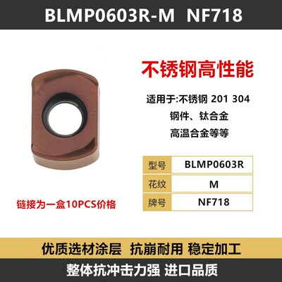 TEBL06d快进给双面铣刀杆特固克BLMP0603R刀片数控开粗面铣刀盘