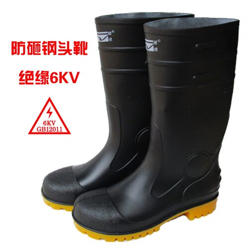 浩特陇上行绝缘安全靴带钢头高筒防砸大尺码雨靴雨鞋46 48 50码91