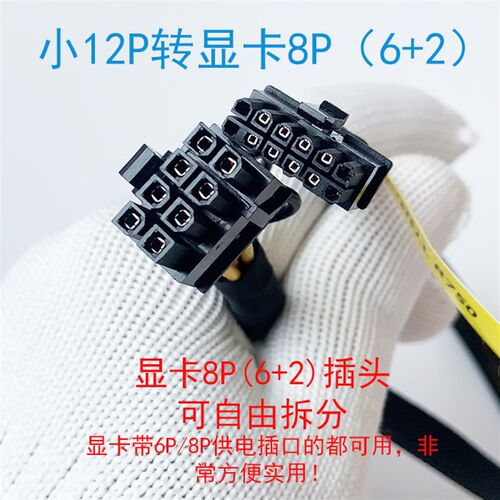 戴尔Dell R750/XA/XS/XD伺服器GPU显卡供电线电源线A40 3090 A100