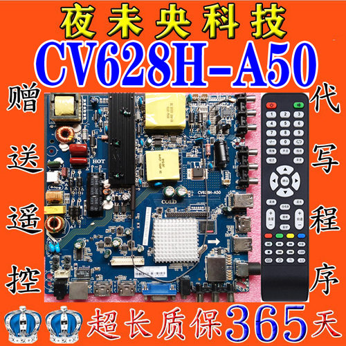 原装 CV628H-A50/B42  网络主板 CV338H-A42/A50通用三合一驱动板