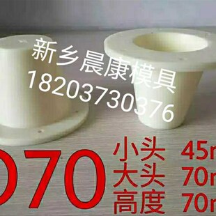 D70公母销  木模定位销铸造模具型板用塑料公母销定位销塑料数字