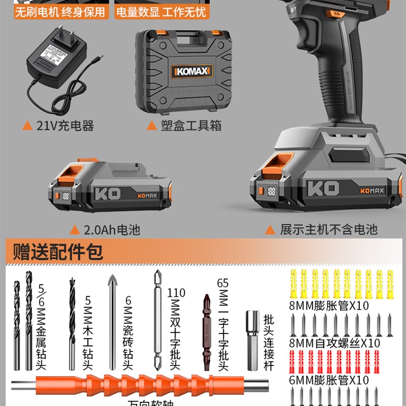 手电钻无刷机充电锂电钻电动螺丝刀起子机多功能家用工具数显手钻