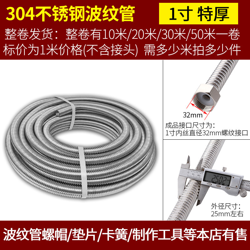 304不锈钢波纹管/热水器冷热进出水管4/6分/1寸毛坯硬波盘管整圈图片