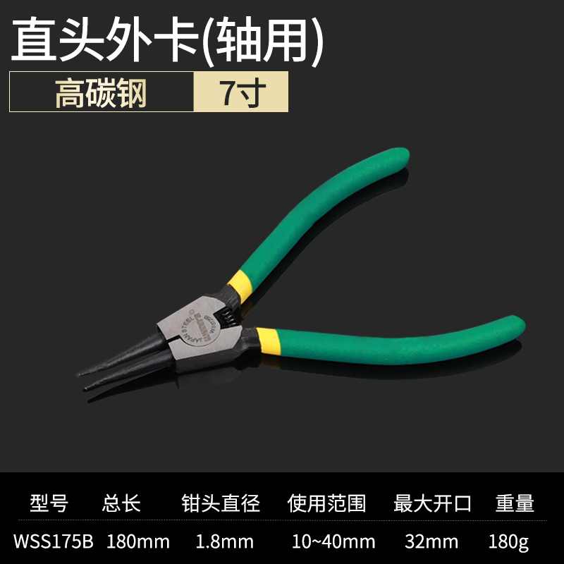 威力狮 卡簧钳5寸7寸小号卡环挡圈钳子9寸13寸轴用内外卡簧钳套装