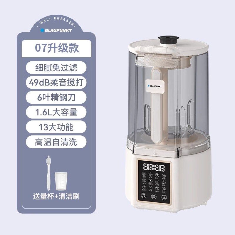 德国蓝宝破壁机家用豆浆机柔音全自动加热多功能料理机PB07,搬运/仓储/物流设备,机械式停车设备（立体停车库）,淘宝优惠券,粉丝福利购,淘宝优惠卷