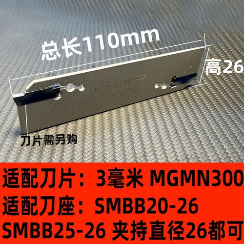 SPB切断刀座数控刀板装克洛伊SP刀片 单双头数控切槽刀板切断刀座