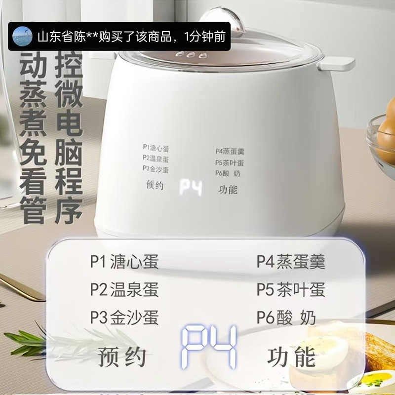 壹米米蒸蛋器自动断电家用煮蛋器多功能小型早餐机蒸煮鸡蛋羹神器,搬运/仓储/物流设备,机械式停车设备（立体停车库）,淘宝优惠券,粉丝福利购,淘宝优惠卷