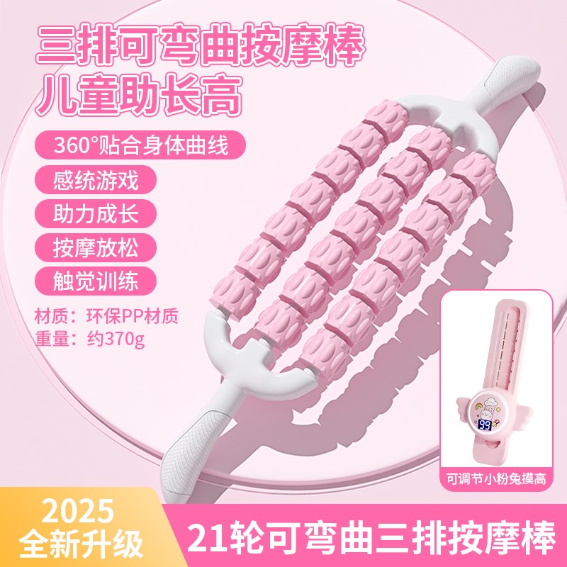 多轮可弯曲按摩棒儿童肌肉放松滚轮棒三排按摩滚轴手持滚腿琅琊榜