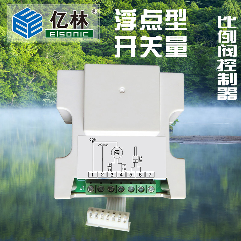 TC8800比例积分控制器AC24V浮点型智能型0-10V调节阀面板 包邮