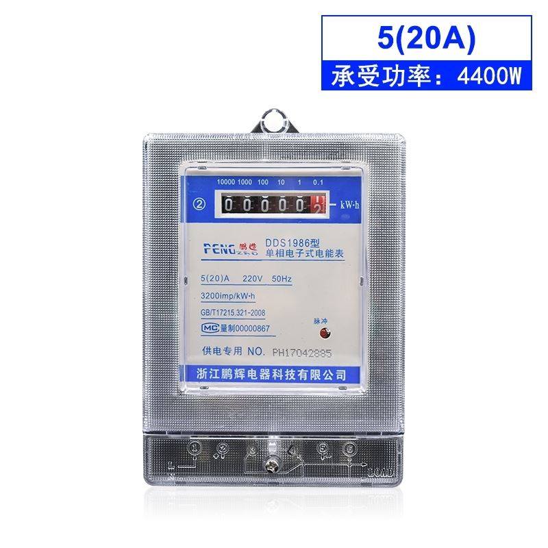 插卡式电表单相家用电表计度器电子式220v智能电度表出租房空调表