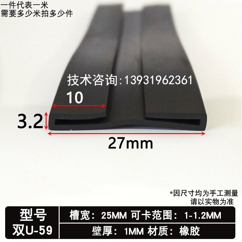 双U型耐老化骑马卡保护套卡箍EPDM耐磨包边垫带PVC橡胶密封条