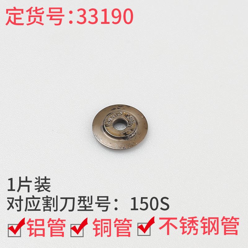 美国RIID里奇割刀35S/65S不锈钢管子割刀切管器铜管铁管割管器