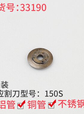 美国RIID里奇割刀35S/65S不锈钢管子割刀切管器铜管铁管割管器