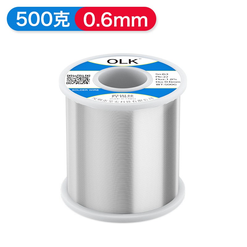 高纯度低温熔点焊锡丝63电烙铁焊接自带助焊剂松香芯家用有铅锡线