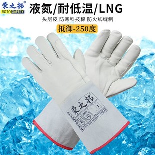 防液氮手套实验室耐低温专用 冷冻库冷链干冰LNG加气车站防冻防水