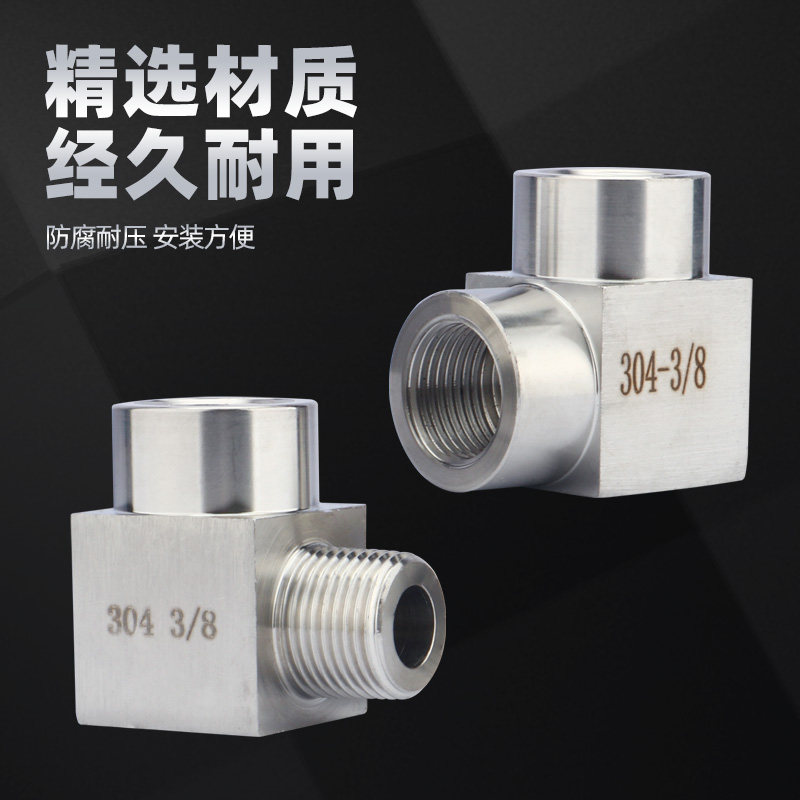 304不锈钢内外丝弯头 高压加厚L型内外螺纹 内外牙直角90度弯头,个性定制/设计服务/DIY,明信片定制,淘宝优惠券,粉丝福利购,淘宝优惠卷