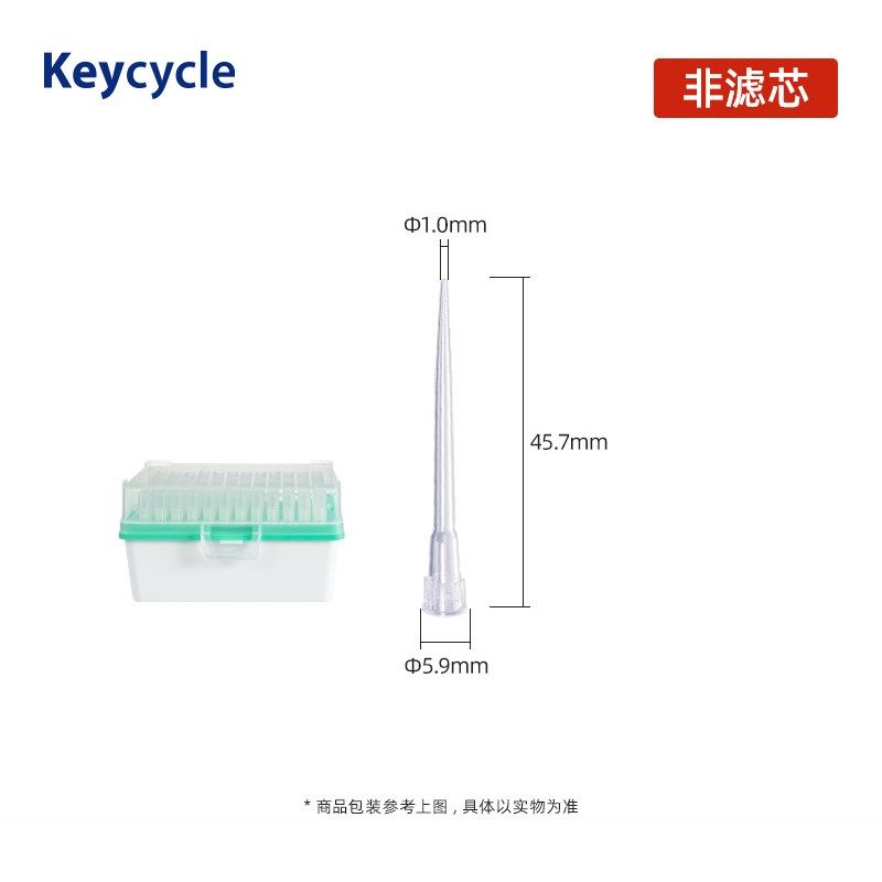 低吸附枪头尖吸头透明加长一次性灭菌实验室50/200/300滤芯1毫升1