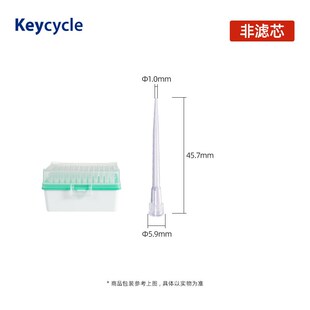 低吸附枪头尖吸头透明加长一次性灭菌实验室50/200/300滤芯1毫升1