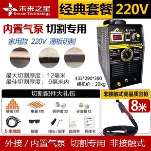 等离子切割机220V家用电焊氩弧焊两用三用外接内置气泵一体小型