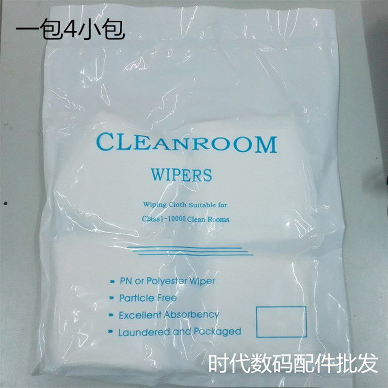 手机擦机布电子清洁布无尘布手机平板屏幕清洁布眼镜布游戏机擦布